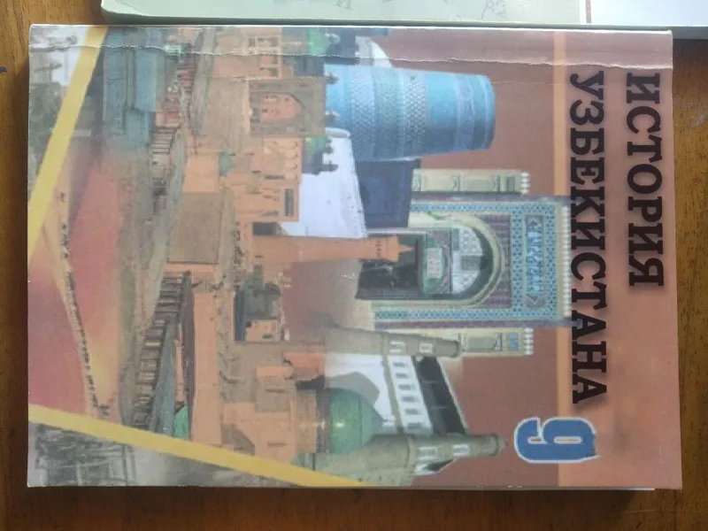 Продается!! Книги 6 и 8 классы — фото 1