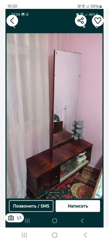 Продаётся трюмо,в хорошем состоянии