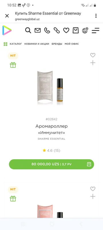 Эфирные масла Sharme Essential — фото 3