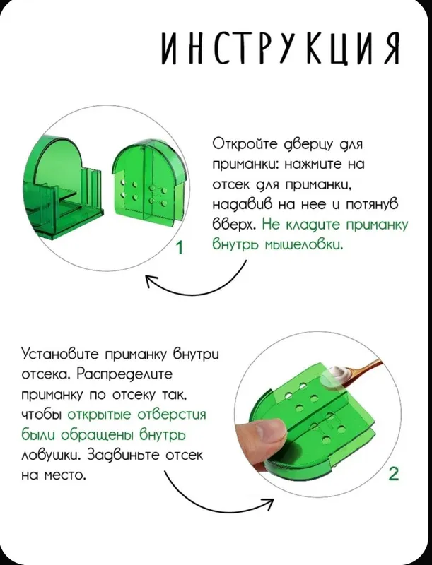 Гуманная Мышеловка — фото 2 Гуманная Мышеловка — фото 2