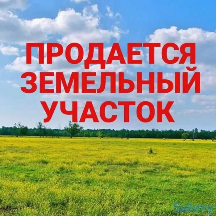 Продается земельный участок 47 соток с кадастром выкупная цена