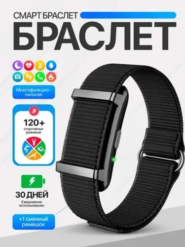 Умный фитнес-браслет i-550 Умный фитнес-браслет i-550