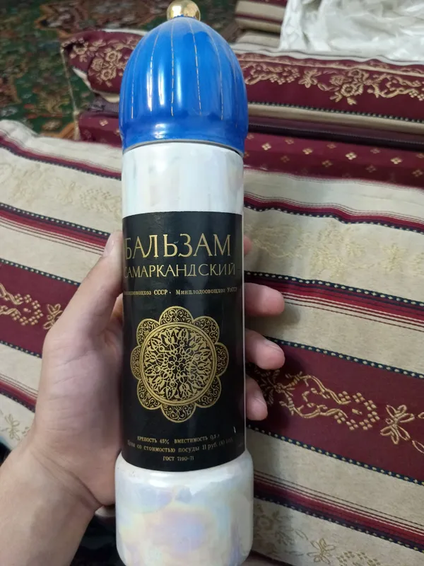 Коллекционный бальзам «Самаркандский» СССР, полный
