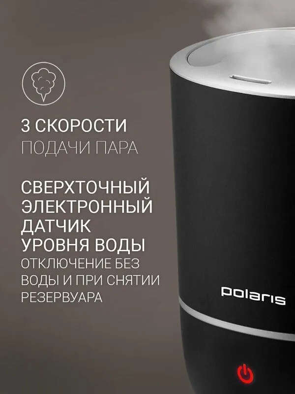 Ультразвуковой увлажнитель воздуха Polaris PUH 8105 TF, черный-серебро — фото 4