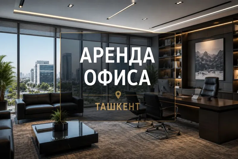 Аренда офиса 200 вариантов 1 Аренда офиса 200 вариантов 1