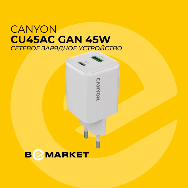 Сетевое зарядное устройство CANYON CU45AC GaN 45W 1 Сетевое зарядное устройство CANYON CU45AC GaN 45W 1