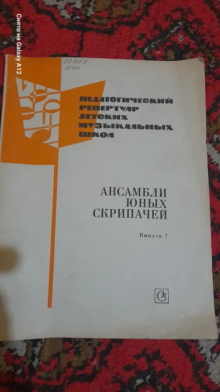 Продаются ноты разные. — фото 1