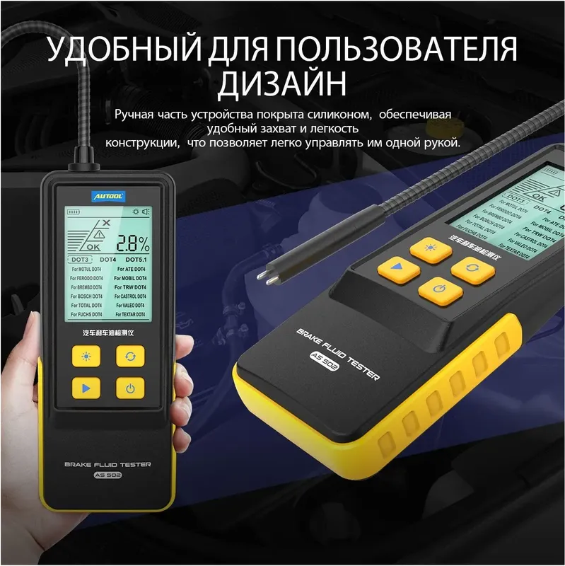 AUTOOL AS502 tormoz suyuqligi testeri 5 AUTOOL AS502 tormoz suyuqligi testeri 5