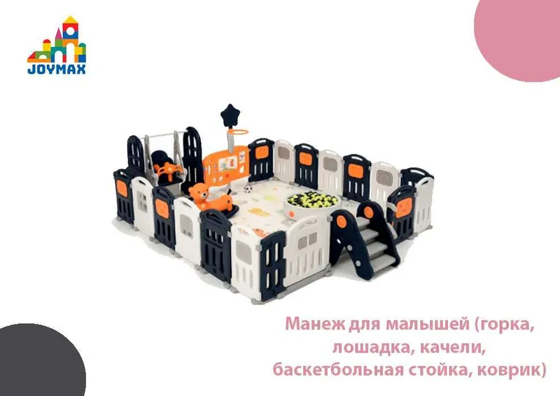Модульный игровой манеж с горкой и качелями