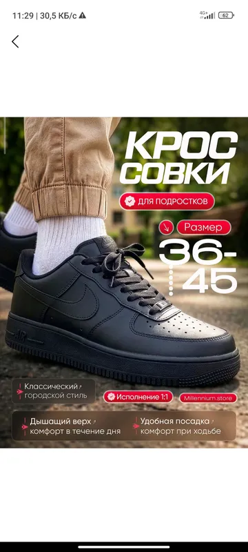 Nike Air Force Classic для мужчин 1 Nike Air Force Classic для мужчин 1