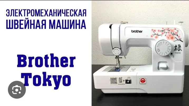 швейная машинка Brother Tokyo — фото 2 швейная машинка Brother Tokyo — фото 2