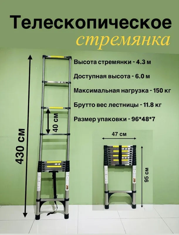 Narvon, нарвон,teleskop narvon, лестница, стремянка 6 Narvon, нарвон,teleskop narvon, лестница, стремянка 6