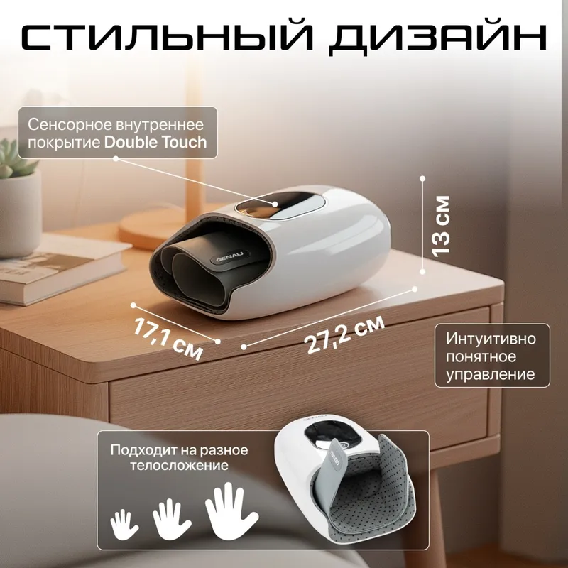 Массажер для рук GENAU Touch Instinct — фото 1