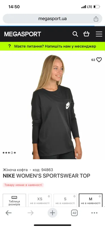 Nike yengi uzun fudbolka longsliv M