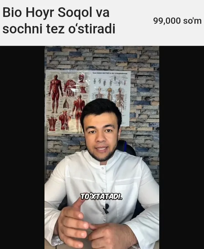 Bio Hoyr Soqol va sochni tez oʻstitadi soch toʻkilishni oldini oladi — фото 1