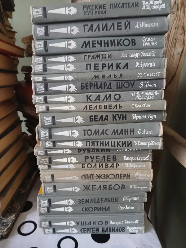 Жизнь замечательных людей 1972 год.