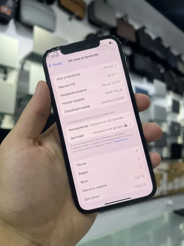 Оригинальный экран для 12 Pro 4