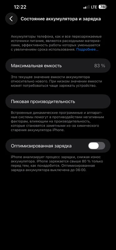 iPhone 13 Pro Max 256 GB. 83 yomkst — фото 2