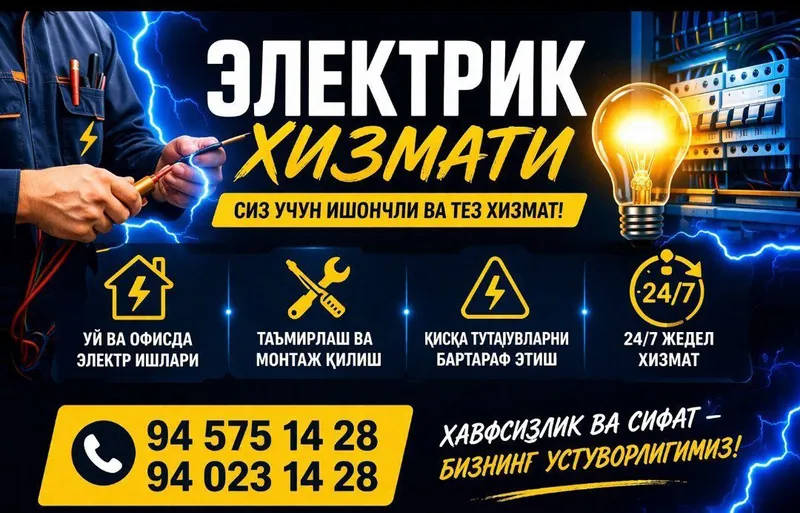 Электрик хизмат. Услуги электрика