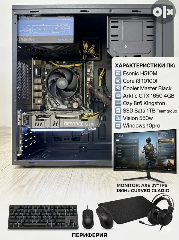 Бюджетный игровой компьютер 10100f |GTX1650 | DDR4 — фото 1
