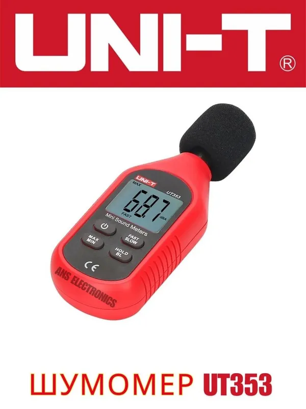 Шумомер UNI-T UT353 Шумомер UNI-T UT353