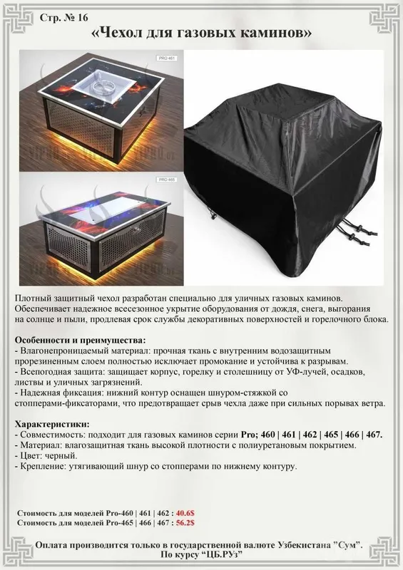Уличный газовый камин Pro-460 / Элитный очаг для двора и террасы 5 Уличный газовый камин Pro-460 / Элитный очаг для двора и террасы 5