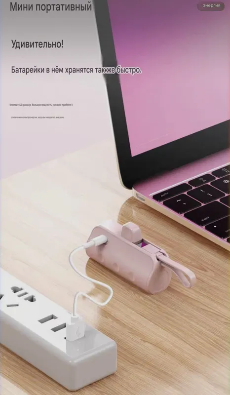 Мини Power Bank 10 000 мАч в капсуле со встроенным кабелем 2 в 1 — фото 5 Мини Power Bank 10 000 мАч в капсуле со встроенным кабелем 2 в 1 — фото 5
