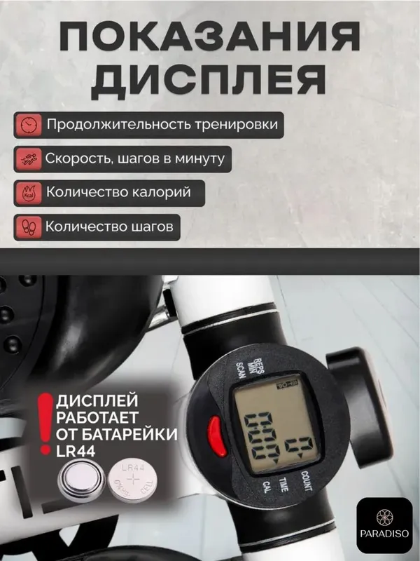 Степпер Model: RB-Z10 — фото 3