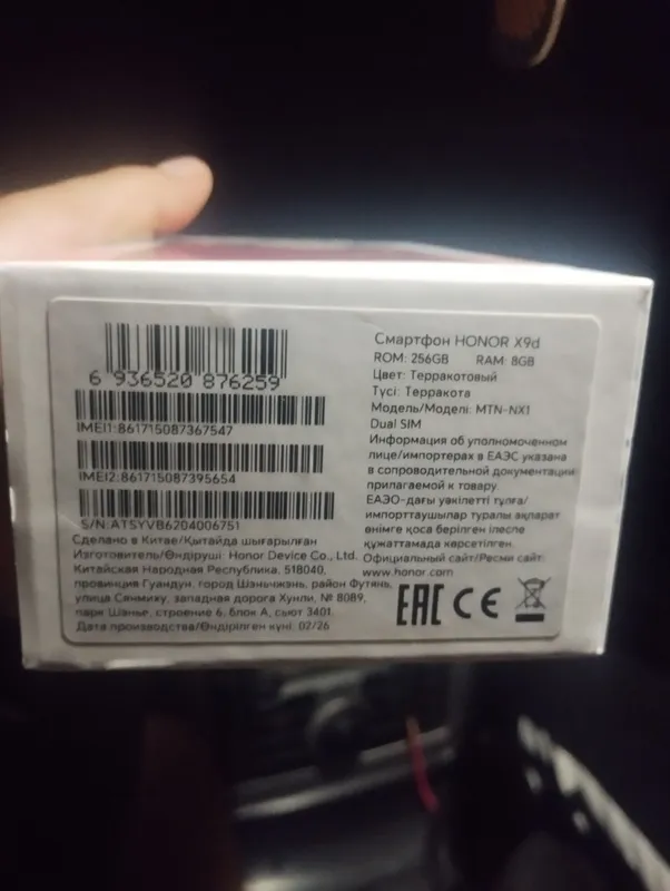 Tilifon Xonir X9