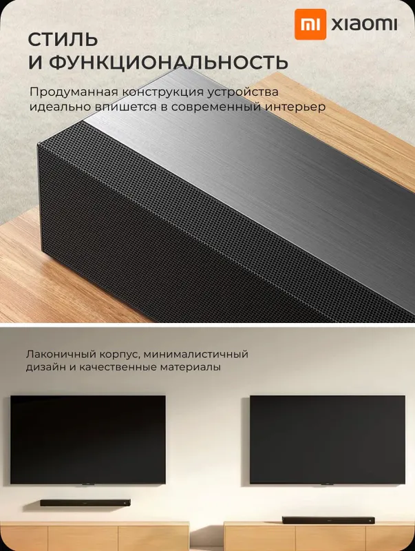 Soundbar - XIAOMI Soundbar 2.0 2