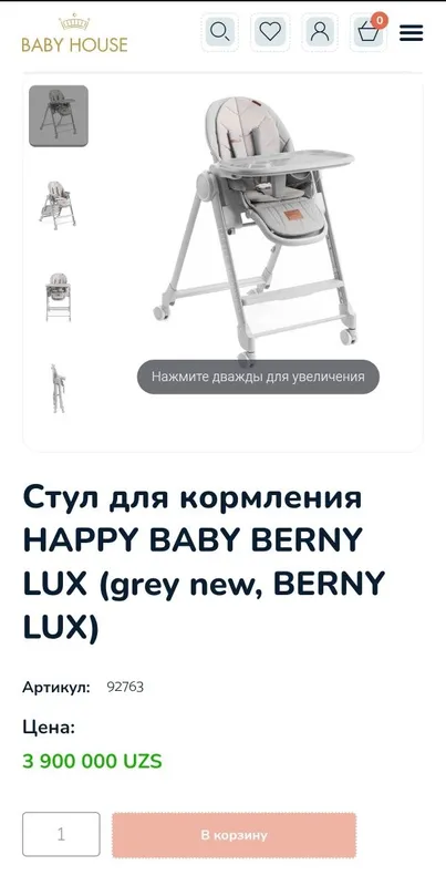 Стул для кормления HAPPY BABY BERNY LUX
