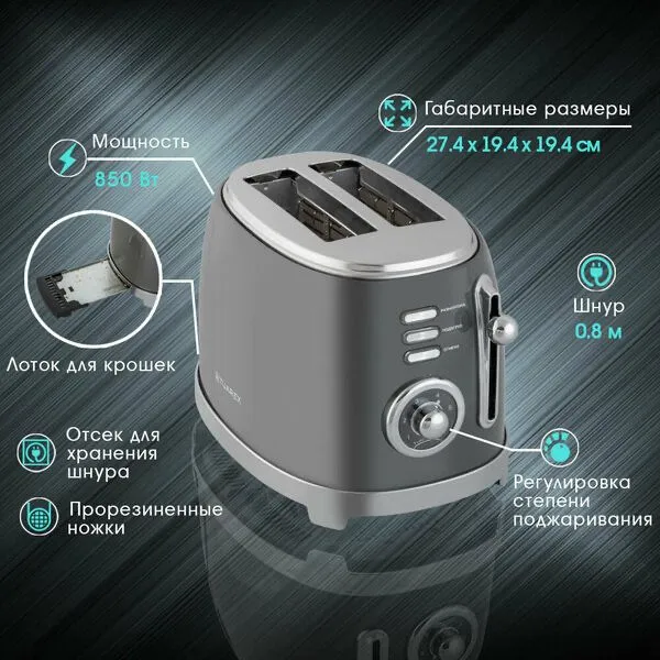 Тостер для хлеба TUAREX TK-6007 / 850 Вт / 6 степеней поджаривания 2 Тостер для хлеба TUAREX TK-6007 / 850 Вт / 6 степеней поджаривания 2