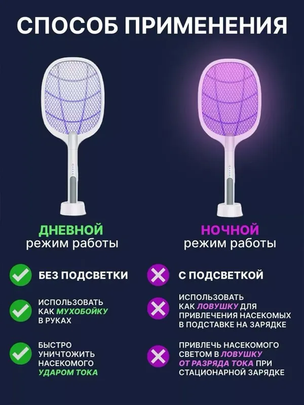 Электрическая мухобойка ловушку Доставка есть! — фото 1