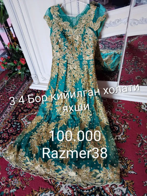 одежда