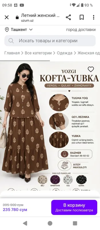 Ателье на дому . — фото 5