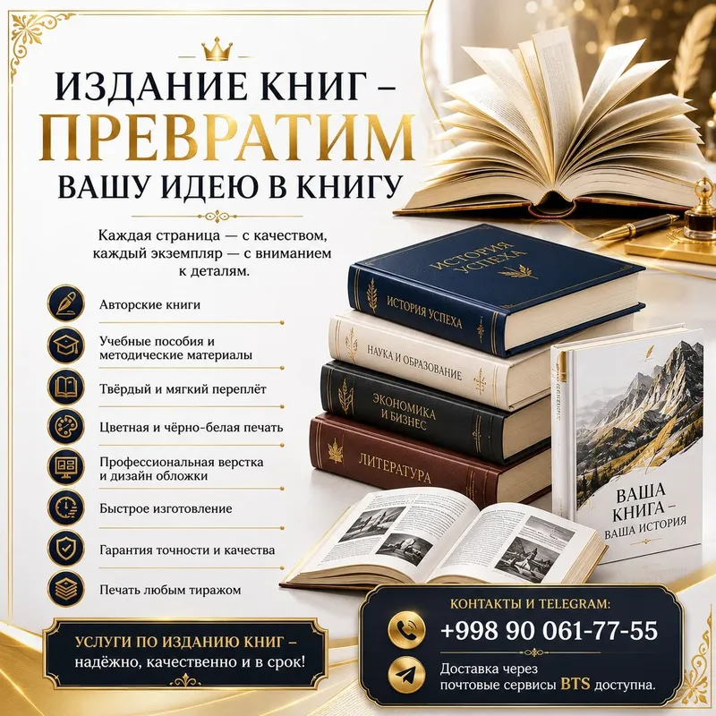 Печать книги на заказ, печать и переплет книг, типография книги