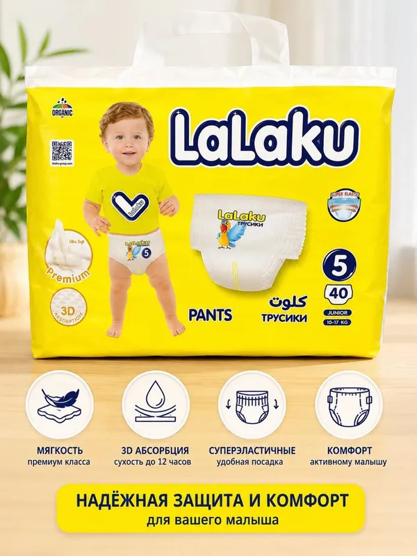 Лалаку 5 размер /Maxi junior)