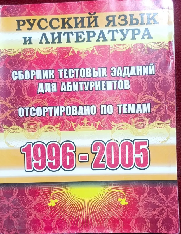 Китоб сборник... Китоб сборник...