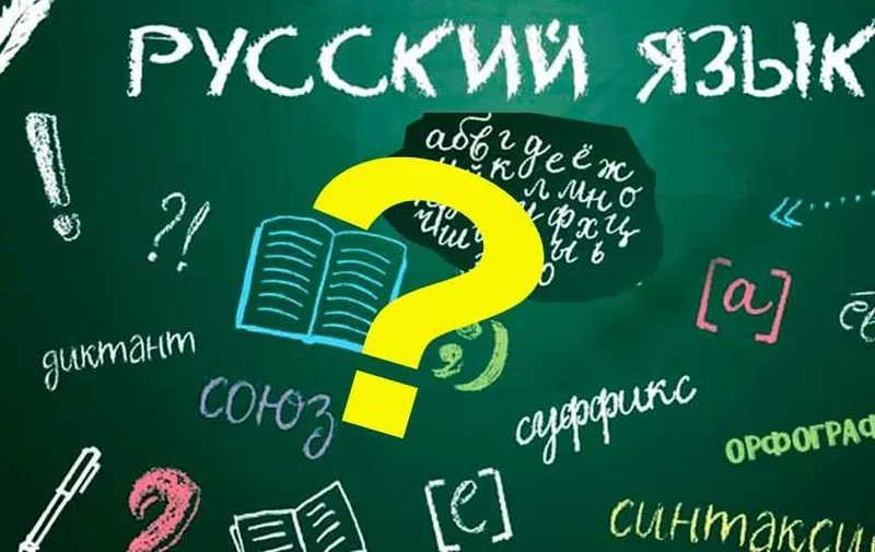 Rus tili kursi / Рус тили / Учитель русского языка — фото 3