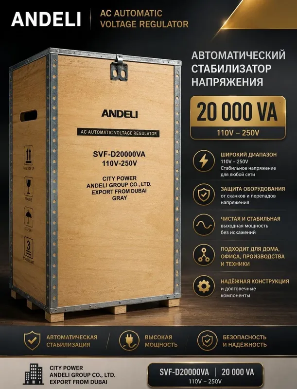 Стабилизатор напряжения латерный ANDELI Stabilizator stablizator 4 Стабилизатор напряжения латерный ANDELI Stabilizator stablizator 4