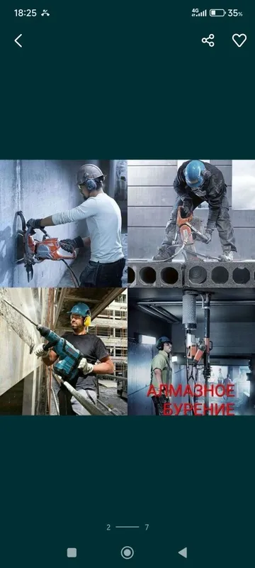 Алмазное бурение. Услуги алмазное бурение, сверление, резка бетона. Аl 1