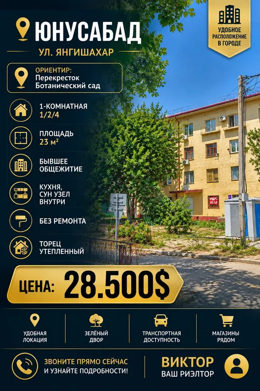 Продаю 1 комнатную в бывшем общежитии 1 Продаю 1 комнатную в бывшем общежитии 1