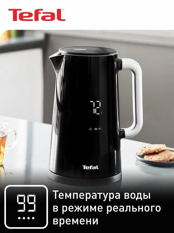 Чайник электрический Tefal Smart&Light KO851830, 1.7 л 3