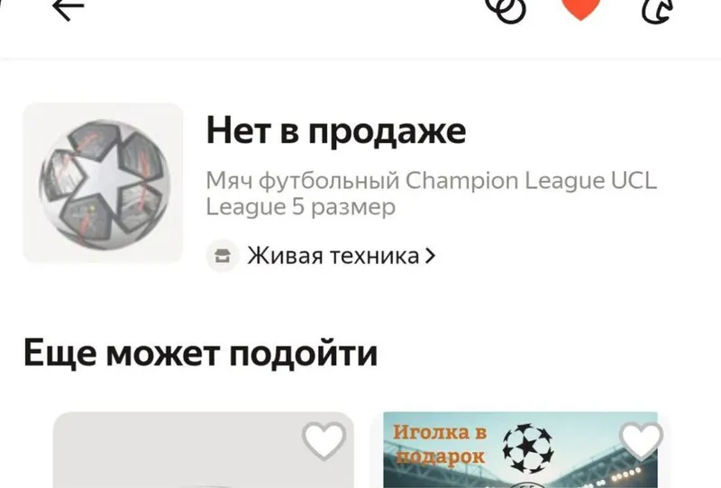 Мяч новый продам — фото 3