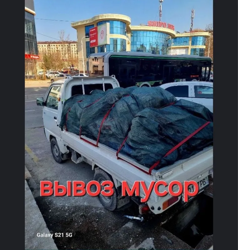 Вывоз Мусор. Услуги Лабо. Доставка Лабо. Musor olib ketish Labo 1 Вывоз Мусор. Услуги Лабо. Доставка Лабо. Musor olib ketish Labo 1