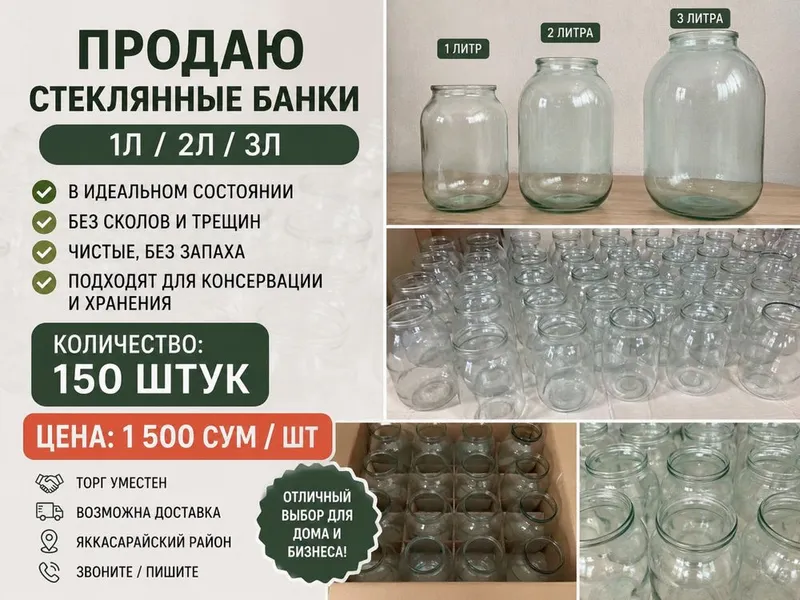 (СРОЧНО) Продается I Sotiladi bankalar (СРОЧНО) Продается I Sotiladi bankalar