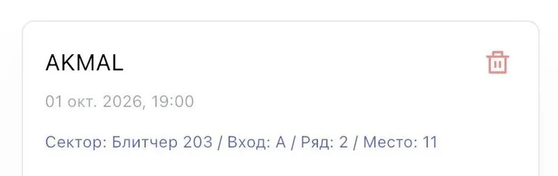 Билет на AKMAL’. Живой звук. Humo Arena. 01.10.26 3