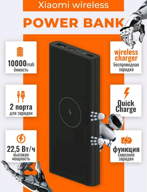 Power Bank Wireless Charge 10W 10.000 mah Power Bank Wireless Charge 10W 10.000 mah