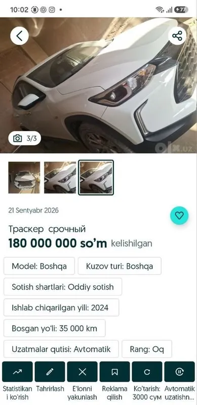 Продаётся Tracker 2 3 Продаётся Tracker 2 3