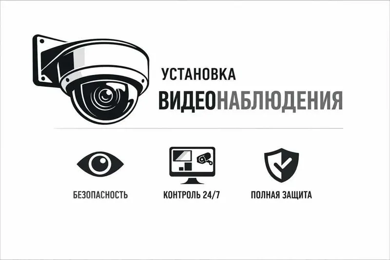 установка камери и домофонов